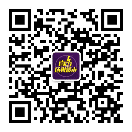直击扬州楼市公众号二维码