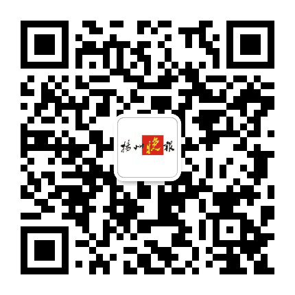 扬州晚报公众号二维码