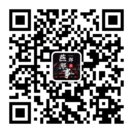 燕郊那点事公众号二维码