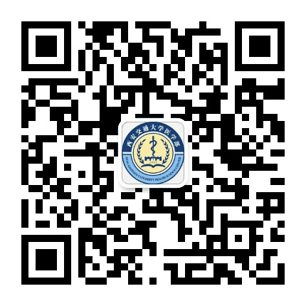 西安交通大学医学部研究生公众号二维码