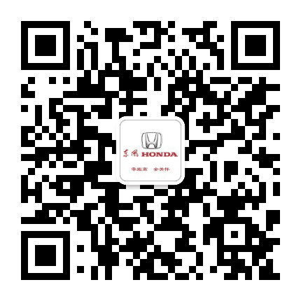东风本田烟台君通店公众号二维码