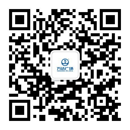 烟台开发区万达公众号二维码