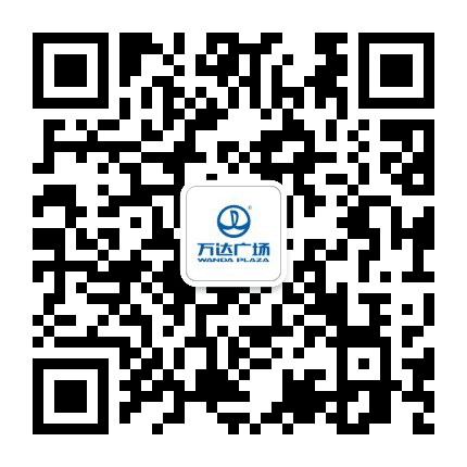 烟台芝罘万达广场公众号二维码