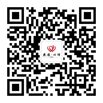 燕园心理公众号二维码