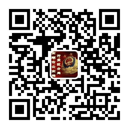 幺铺派出所公众号二维码