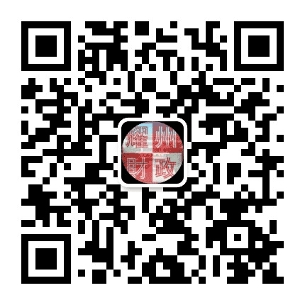 财政耀州公众号二维码