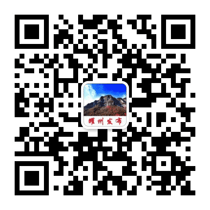 耀州发布公众号二维码