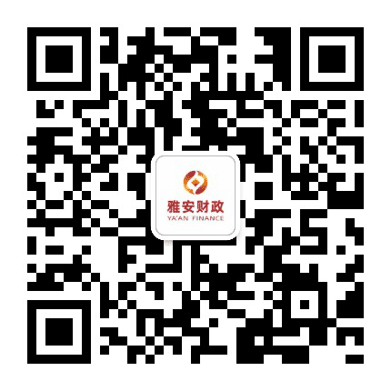雅安市财政局公众号二维码