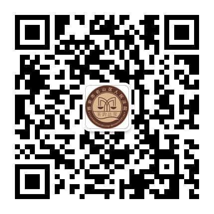 名山区法院公众号二维码