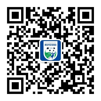 雅安市足球协会公众号二维码