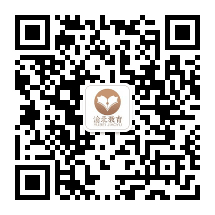 渝北教育公众号二维码