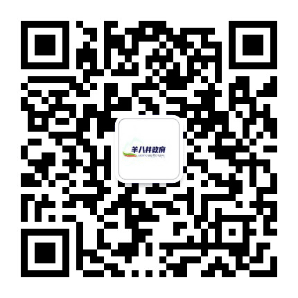 羊八井资讯公众号二维码