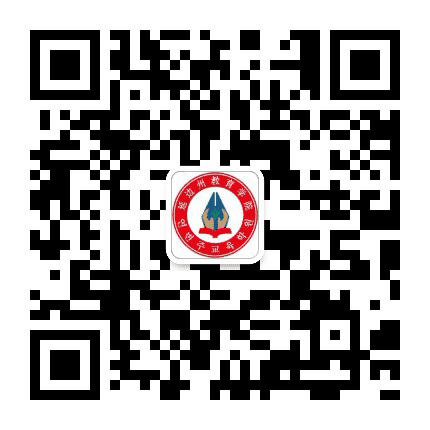 延边州教育学院公众号二维码
