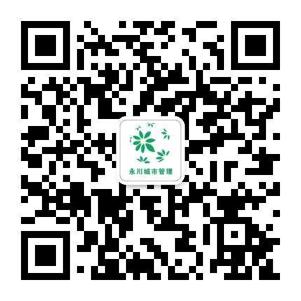 永川城市管理公众号二维码