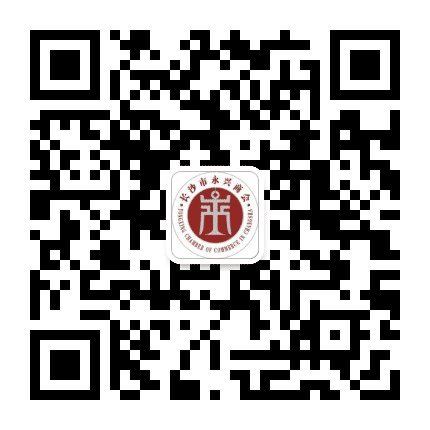 长沙市永兴商会公众号二维码