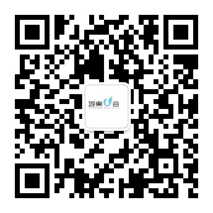 城东U谷公众号二维码