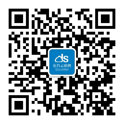 宜昌云招聘公众号二维码