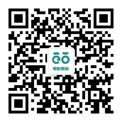 演出票电影票公众号二维码