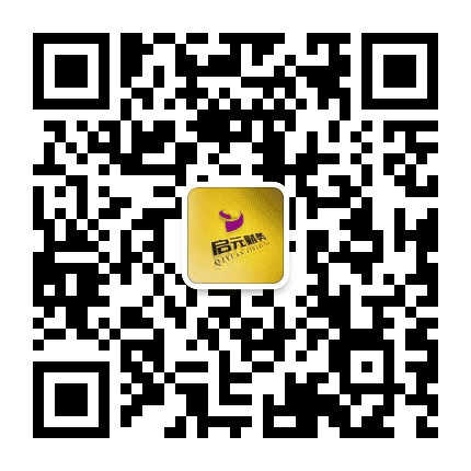 盐城启元财务公众号二维码