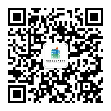 宜昌前沿人才公众号二维码