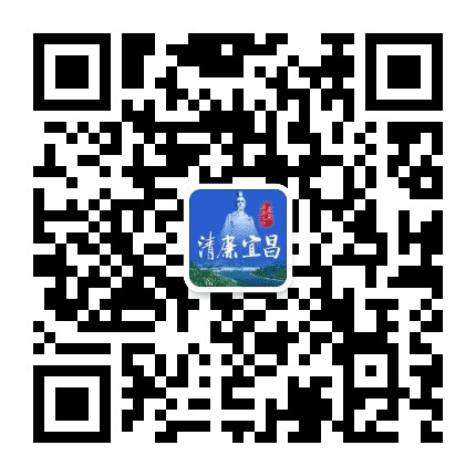 廉洁宜昌公众号二维码