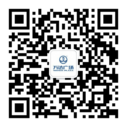 重庆永川万达广场公众号二维码