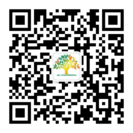 宜昌一中生涯导航公众号二维码