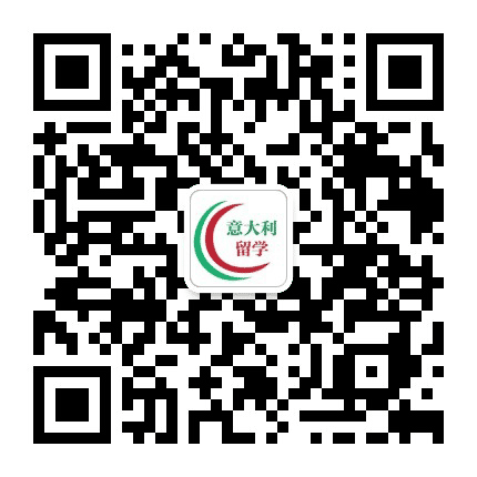 意大利留学指南公众号二维码