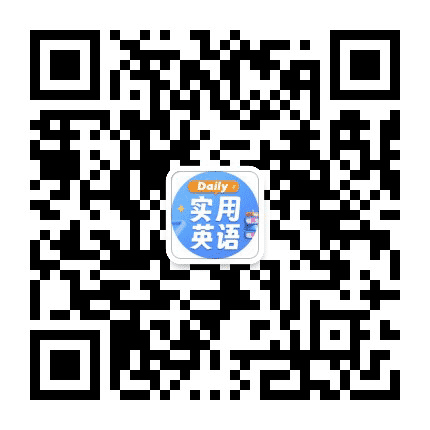 有道逻辑英语公众号二维码