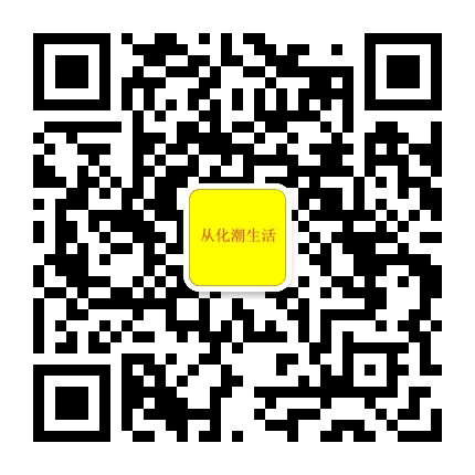 从化潮生活公众号二维码