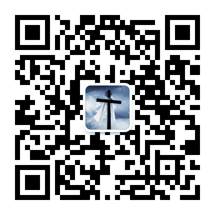 荒漠甘泉7公众号二维码