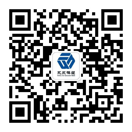 永发河南模塑公众号二维码