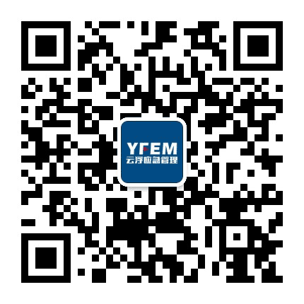 云浮应急管理公众号二维码