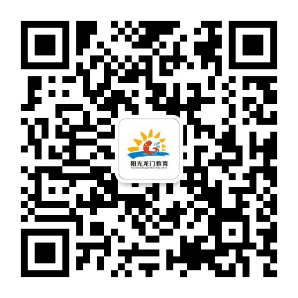 阳光龙门青年路校区公众号二维码
