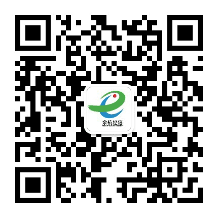 余杭经信公众号二维码