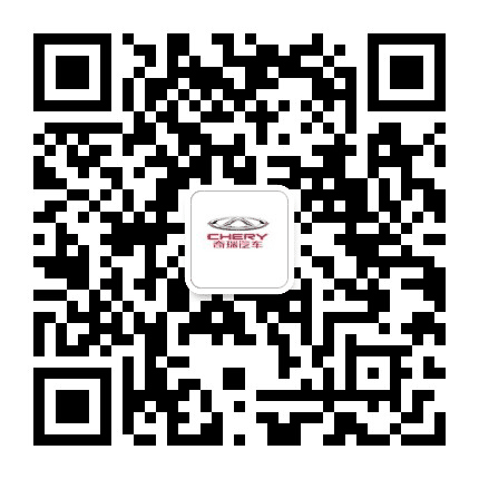 奇瑞汽车威海银河4S店公众号二维码