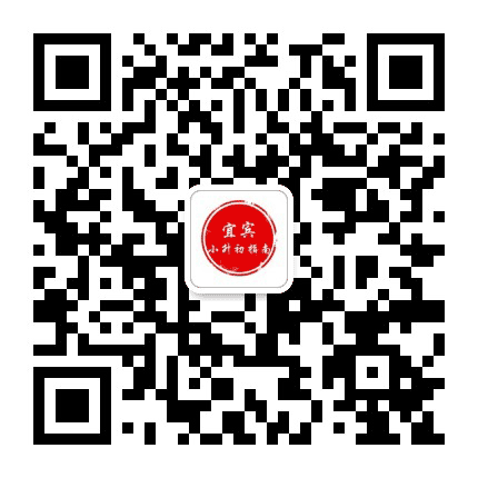 宜宾小升初指南公众号二维码