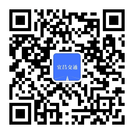宜昌交通公众号二维码