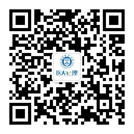 温州医科大学心理卫生中心公众号二维码