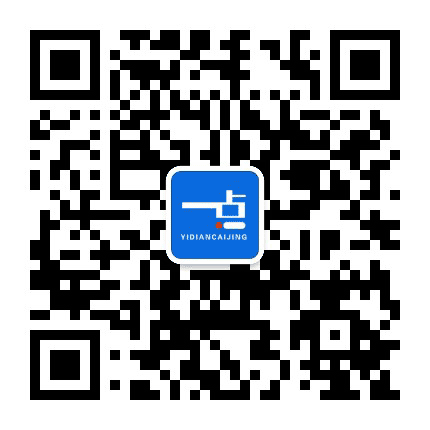 一点财经公众号二维码