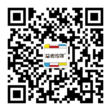 益考传媒公众号二维码