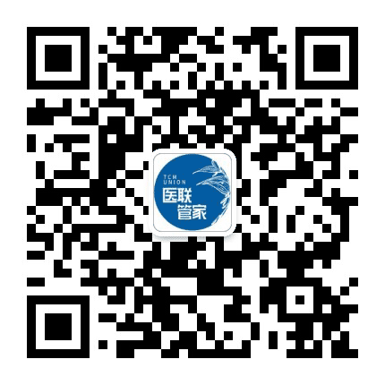 医联管家信息平台公众号二维码