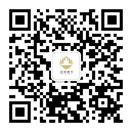 苏州迎湖禅寺公众号二维码