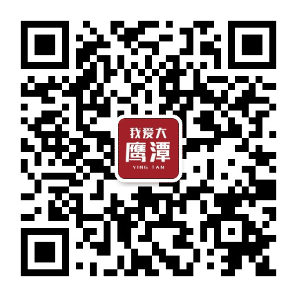 鹰潭之窗公众号二维码