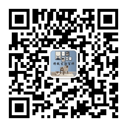 精致生活百科公众号二维码