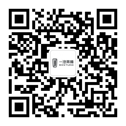 一汽奔腾公众号二维码