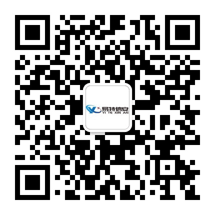 易特信安公众号二维码