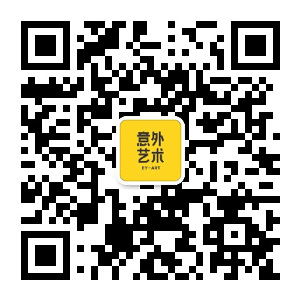 意外艺术公众号二维码