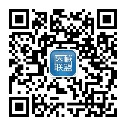 医疗器械经销商联盟公众号二维码