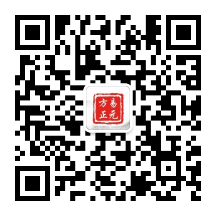 易元方正公众号二维码